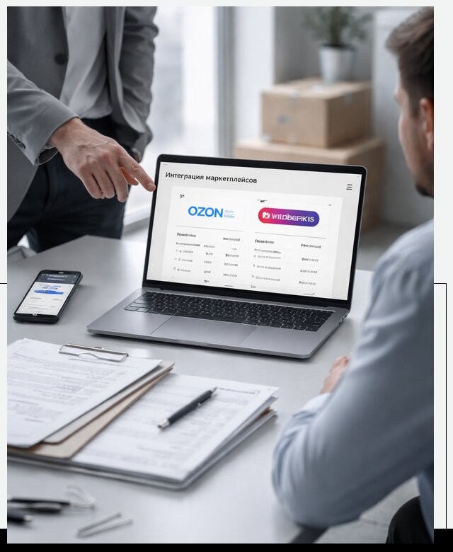 Интеграция с OZON и Wildberries в Северодвинске от 8603 р., АвикейСвр